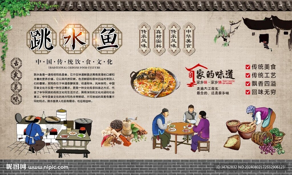 跳水鱼