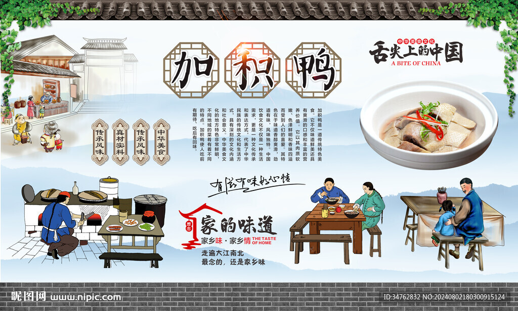加积鸭 