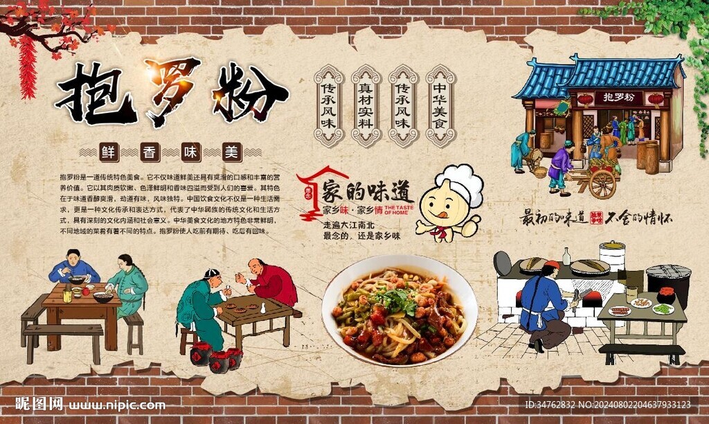 抱罗粉