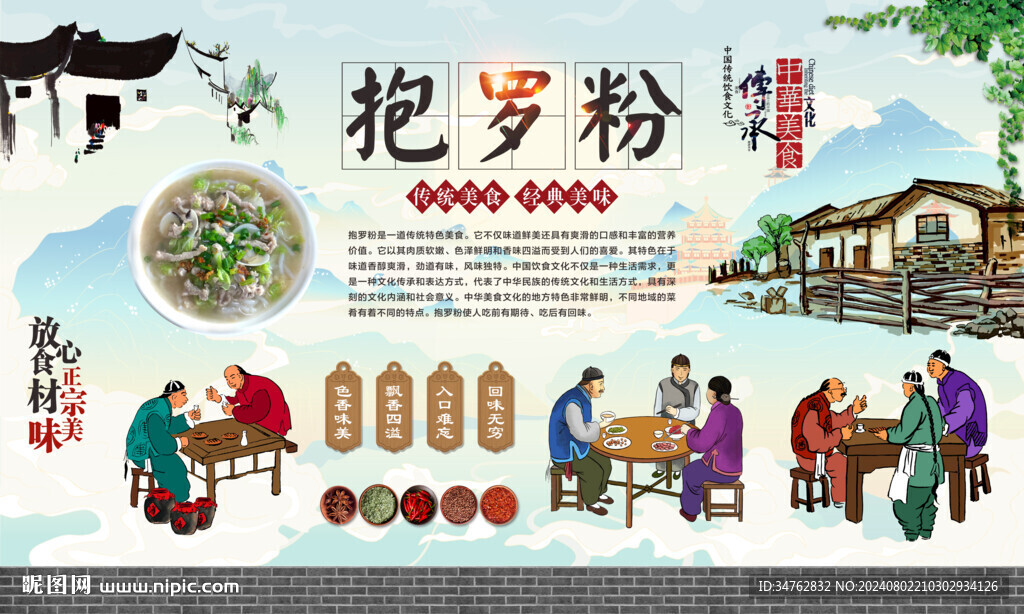 抱罗粉