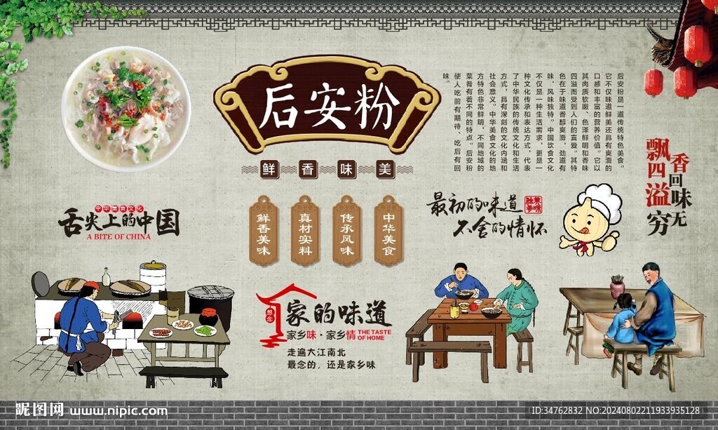 后安粉