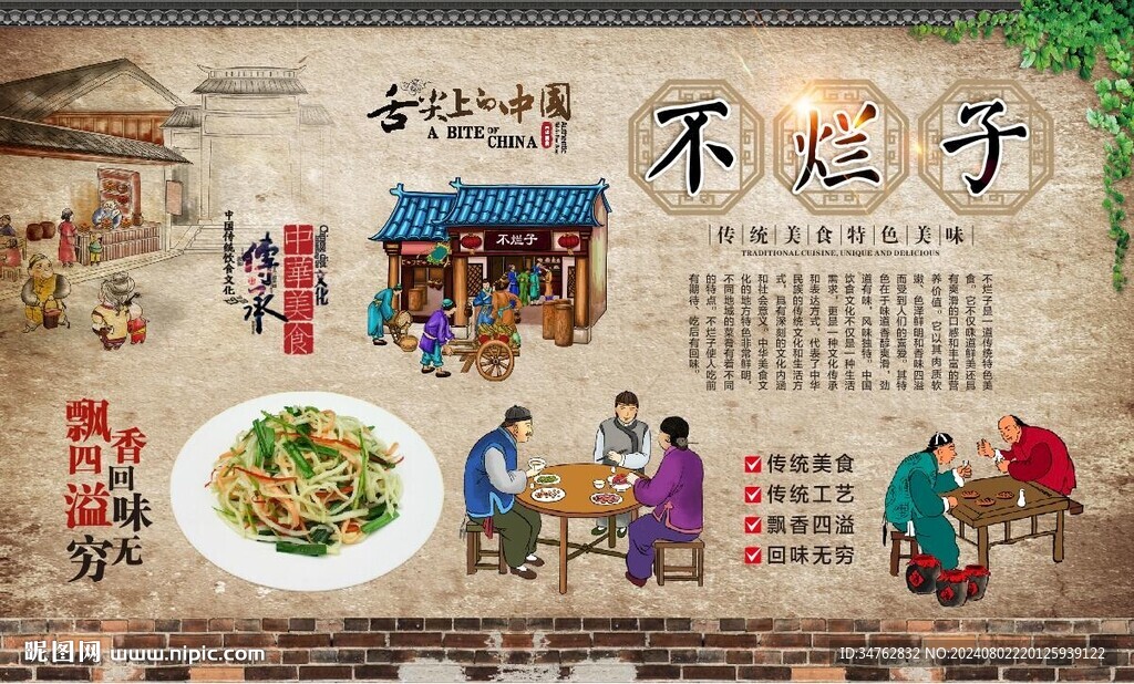 不烂子