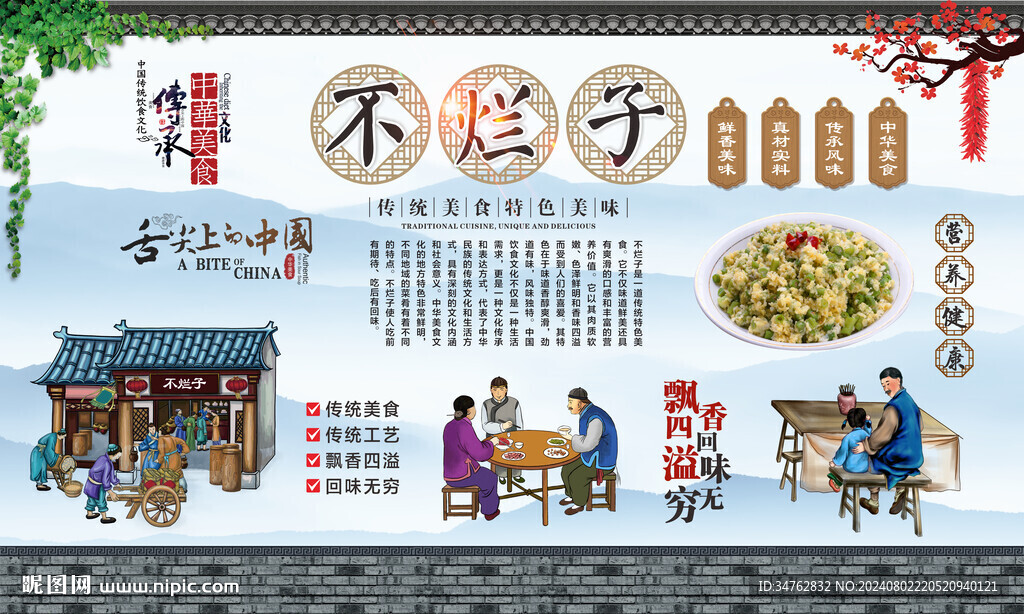 不烂子 