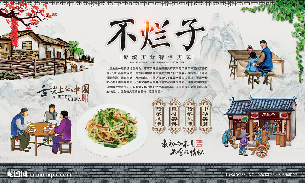 不烂子 