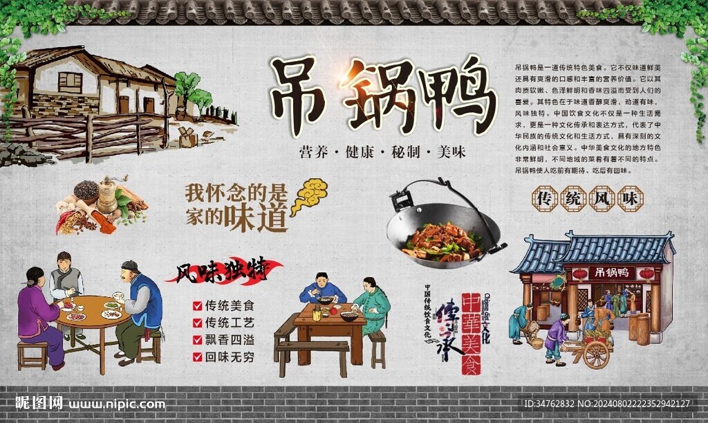 吊锅鸭 