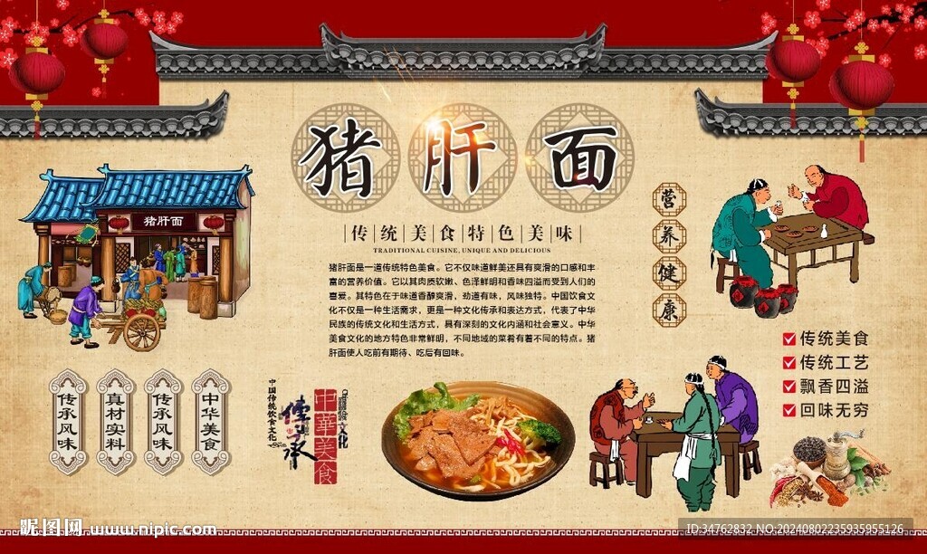 猪肝面 