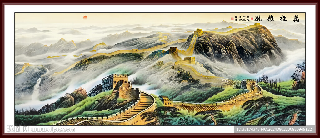 国画长城山水画