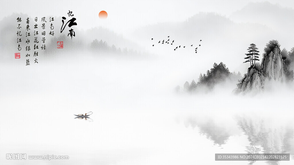 新中式水墨山水背景墙