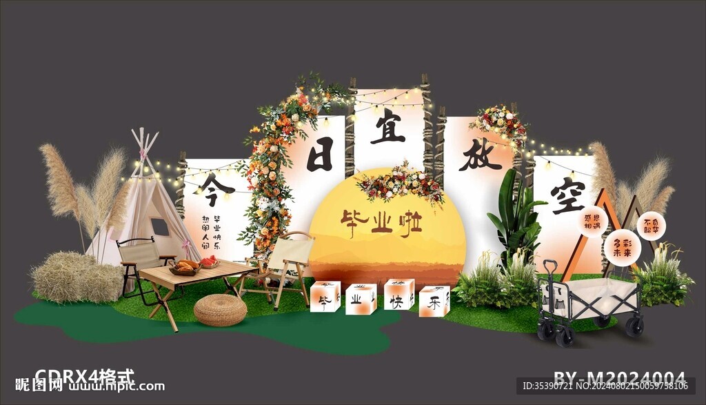 毕业季美陈