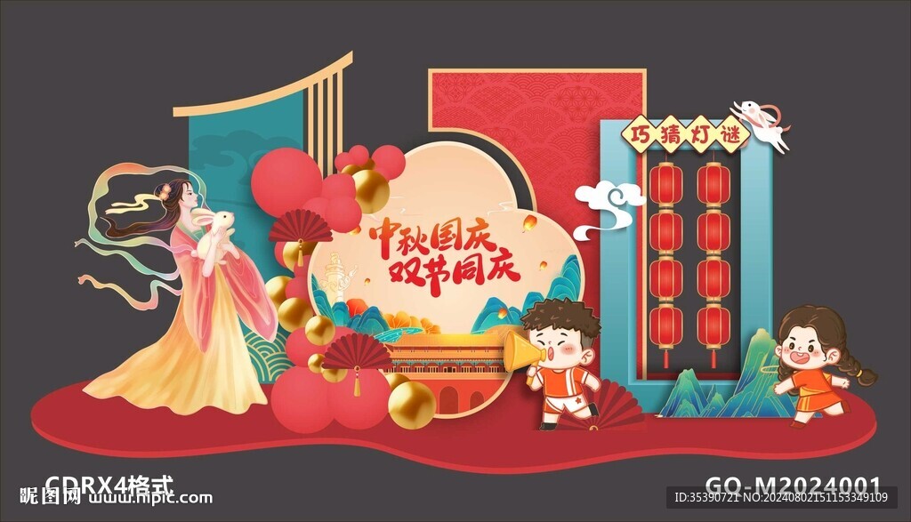 国庆节美陈