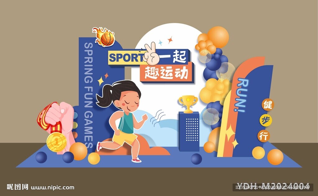 运动会美陈布置