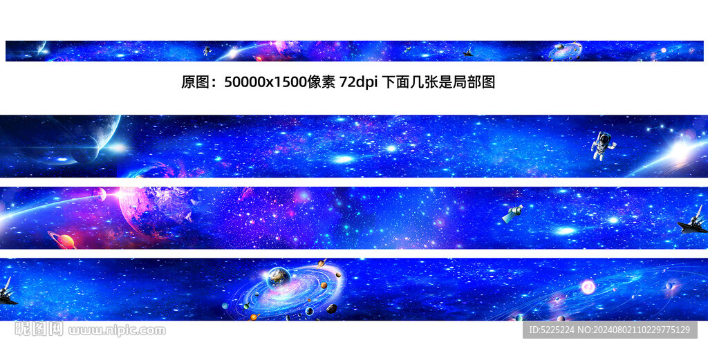 超长幅绚丽星空