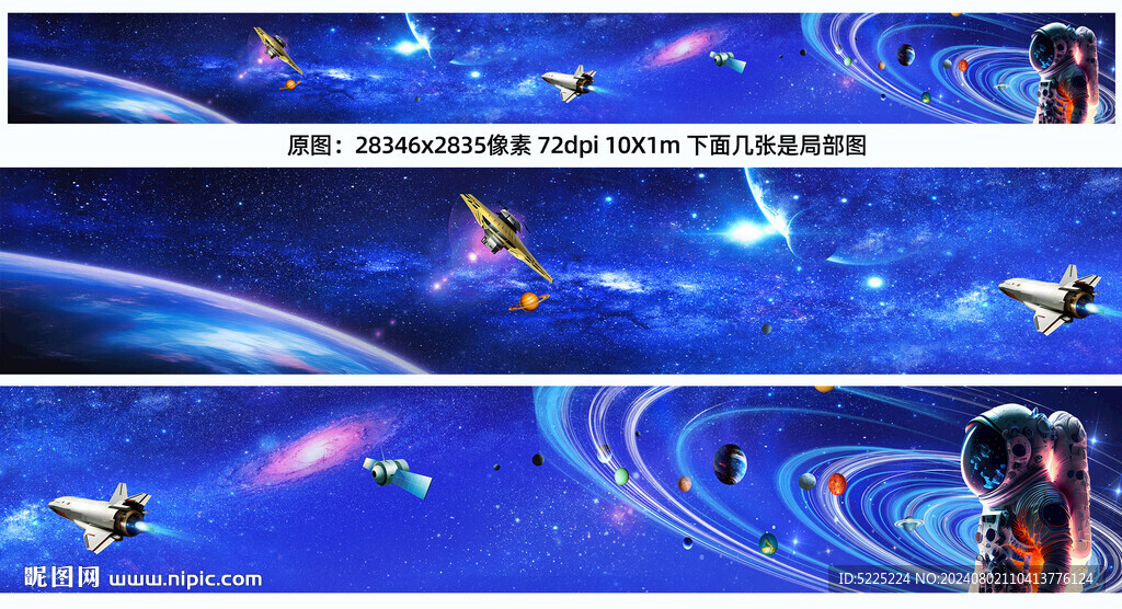 巨幅星空