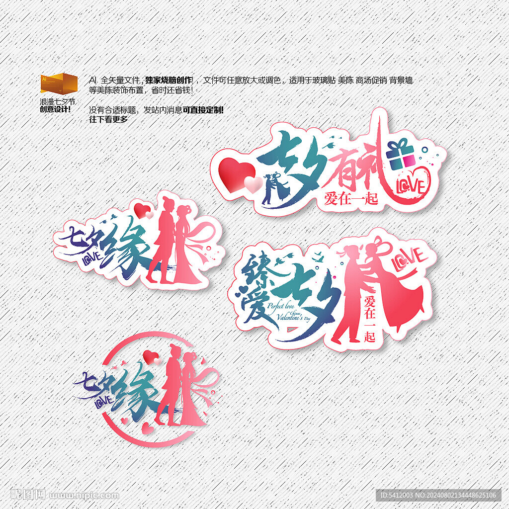 七夕
