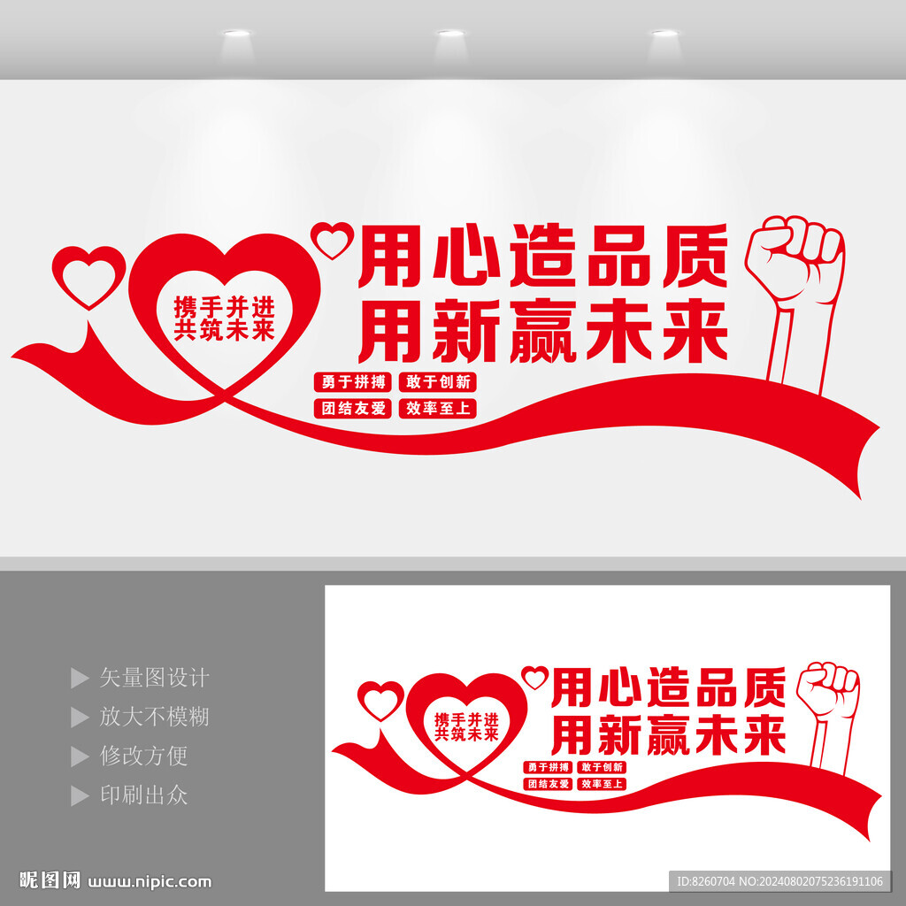 企业文化墙
