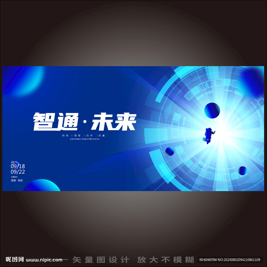 周年庆晚宴庆典粒子光音符kv