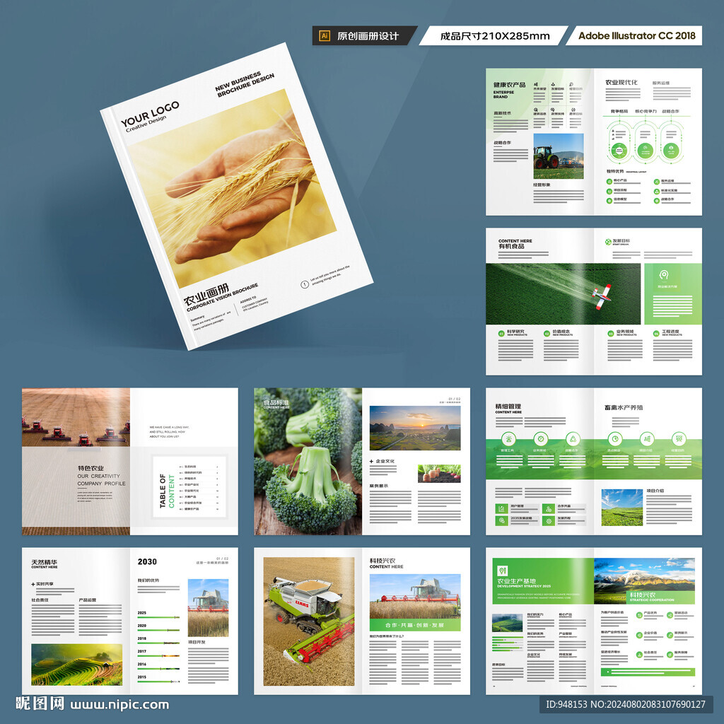 农业画册