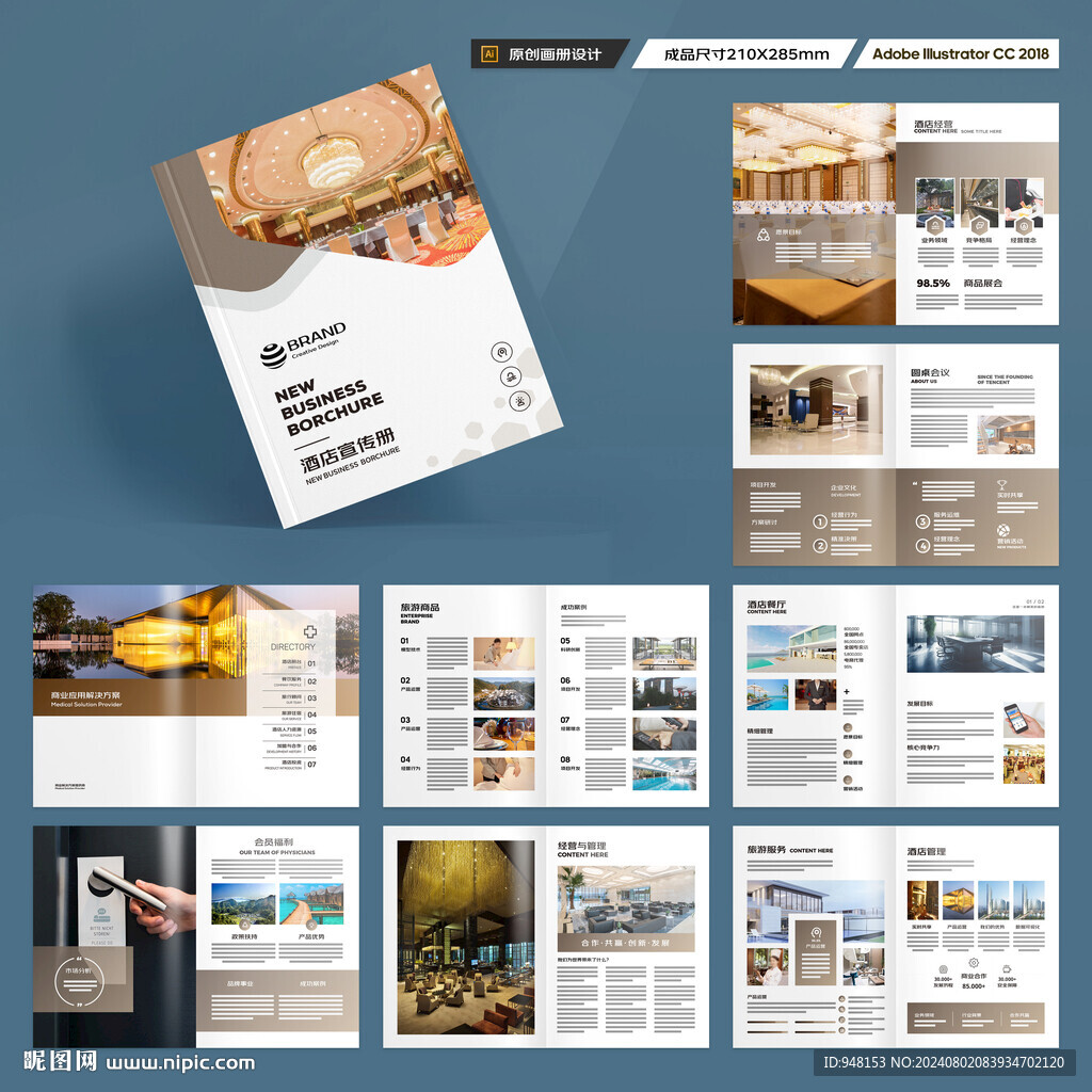 高端酒店画册