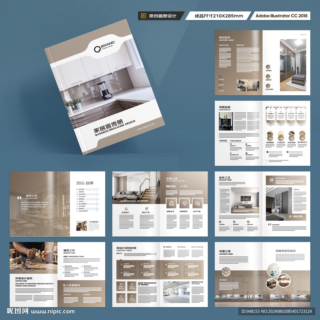 室内装饰画册