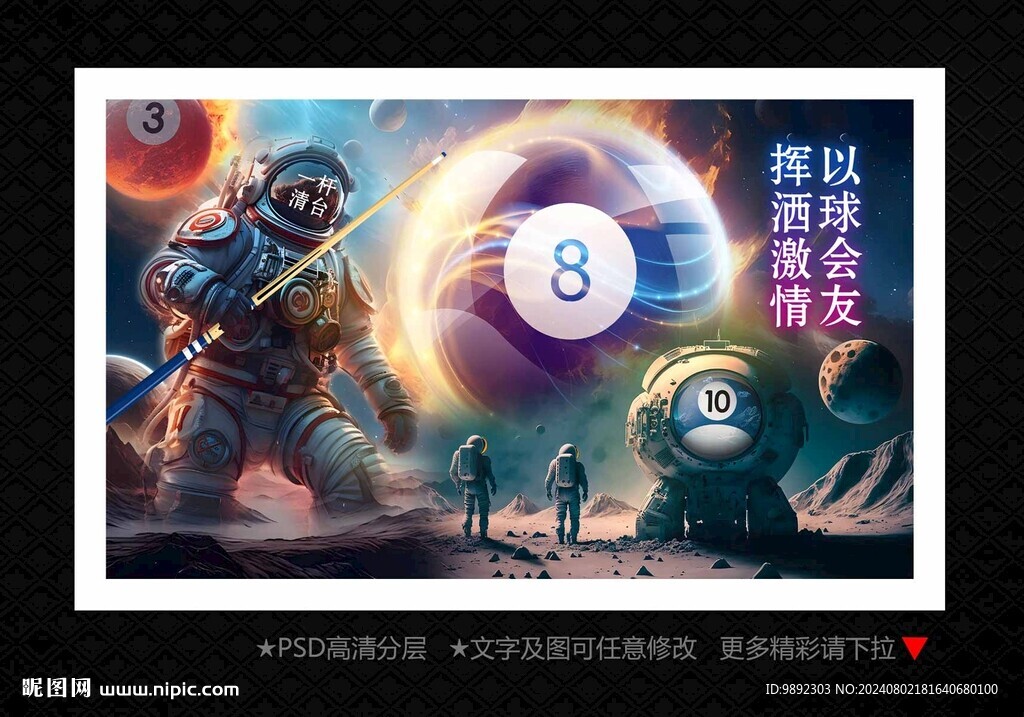 台球俱乐部