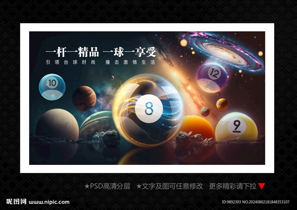 桌球 