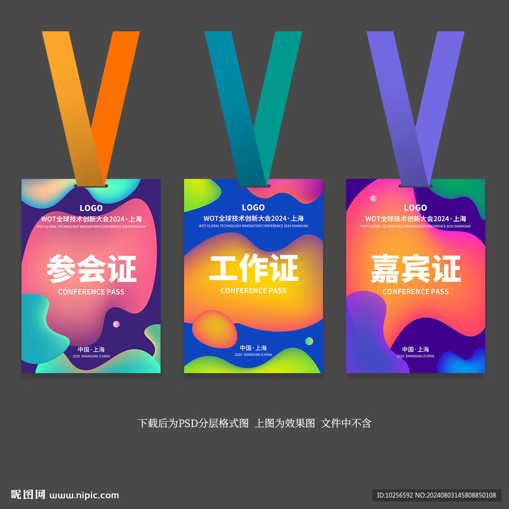 工作证