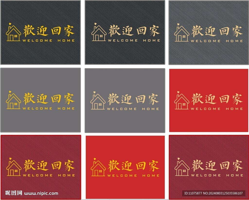 欢迎回家简约入户门垫脚垫