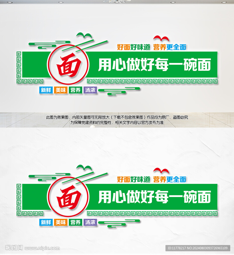 面店餐厅文化墙
