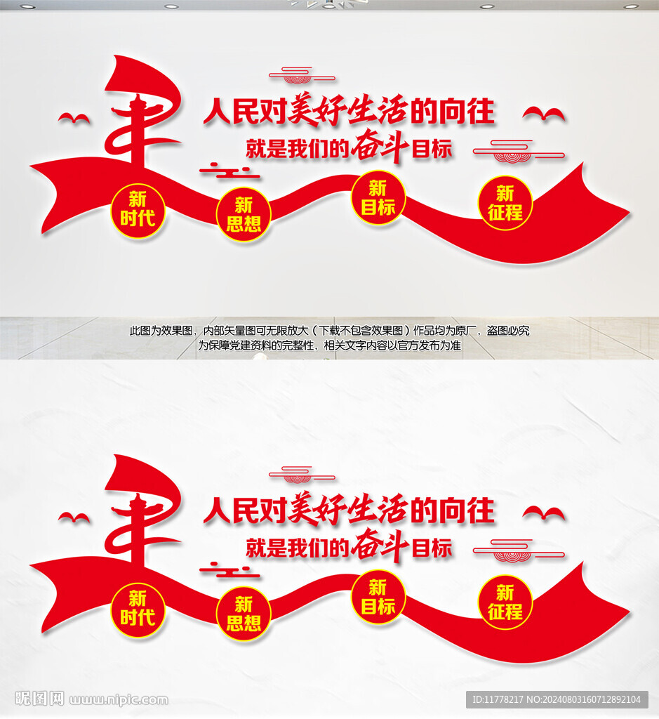人民对美好生活的向往