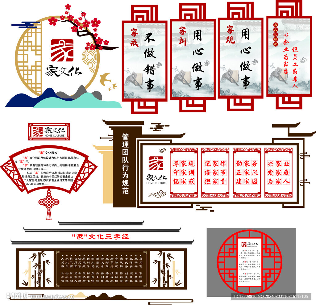 家文化