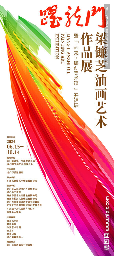 油画艺术作品展