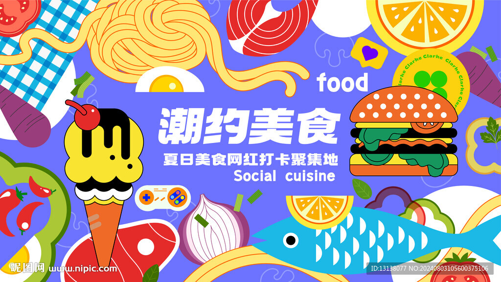 美食节