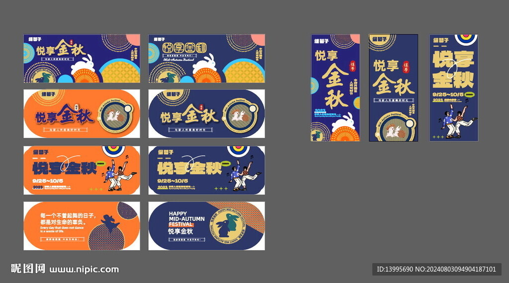 中秋节美陈商超活动氛围