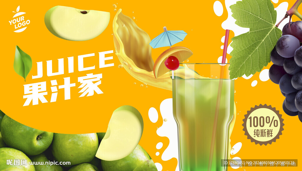 果汁店海报