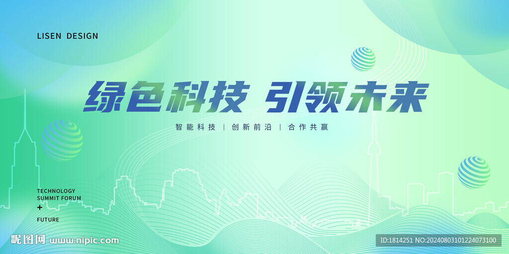 绿色背景