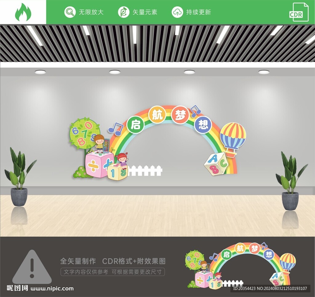 校园楼道文化