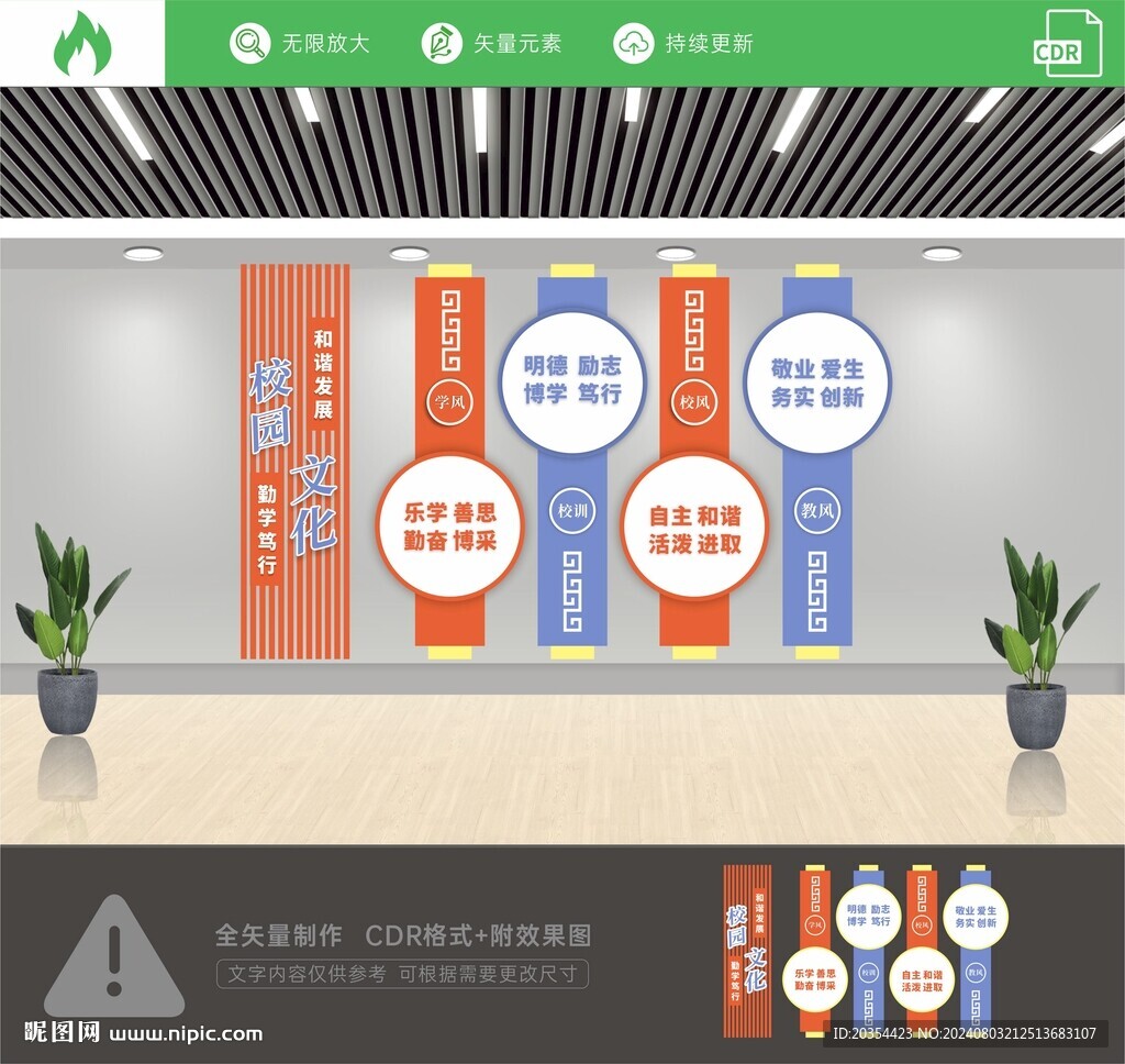 校园文化建设