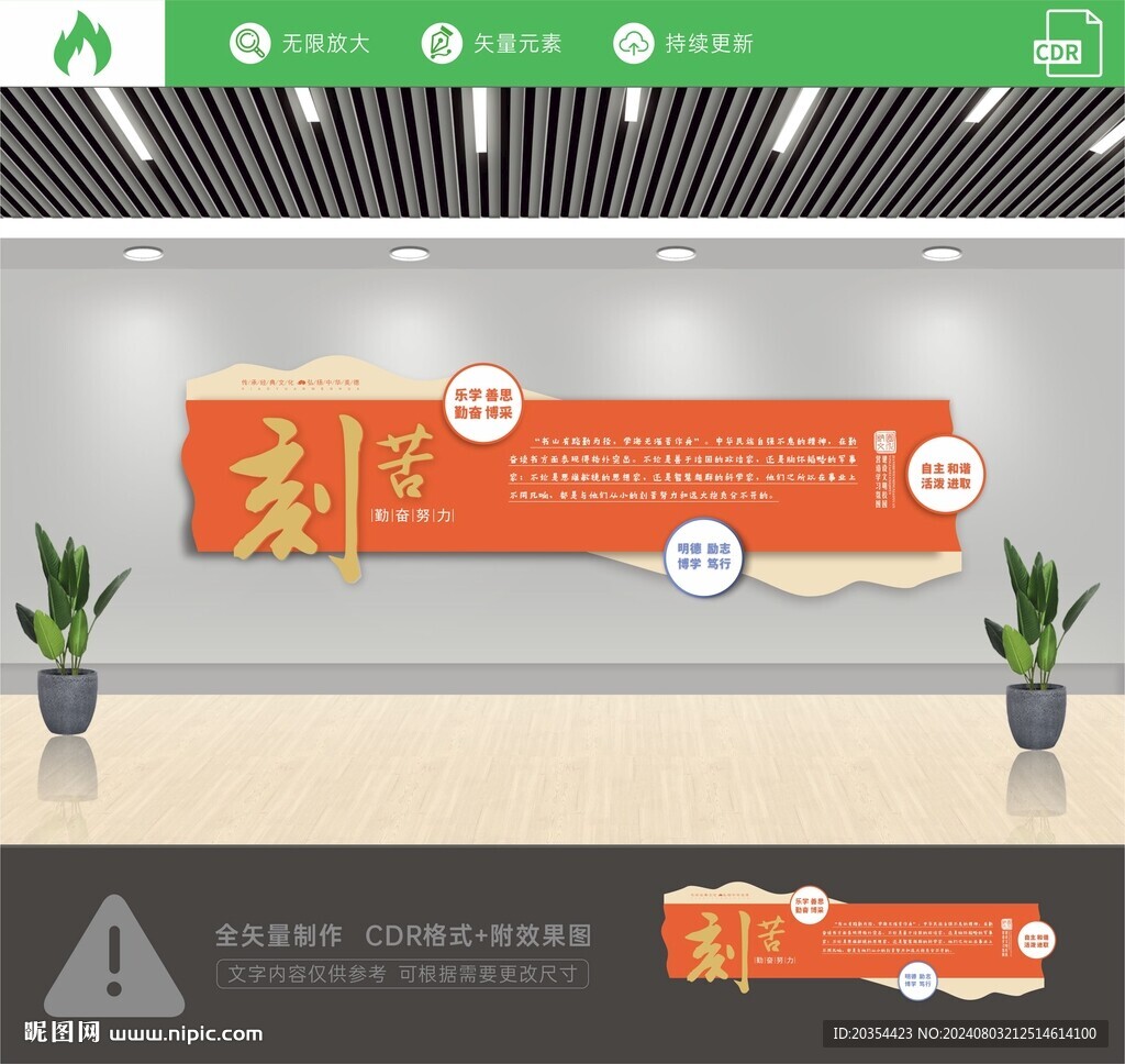 班级文化