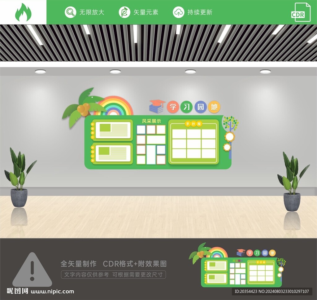 班级文化