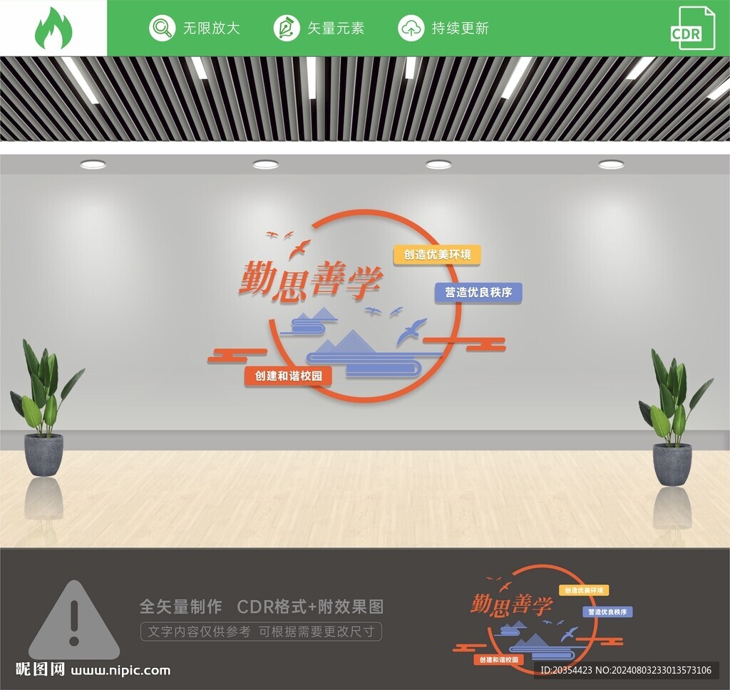 书吧文化墙