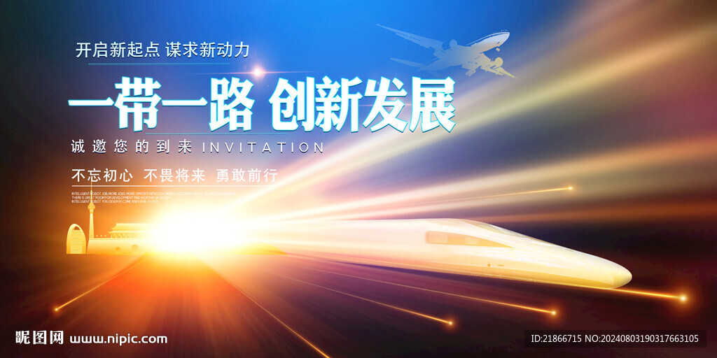 丝绸之路