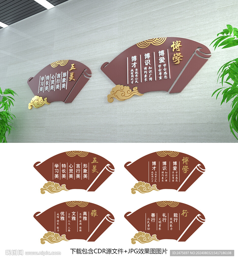 校园文化
