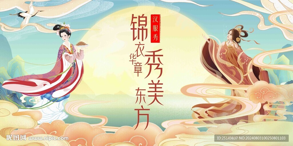 汉服文化 