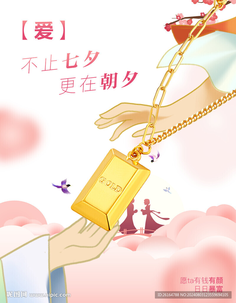 七夕海拔