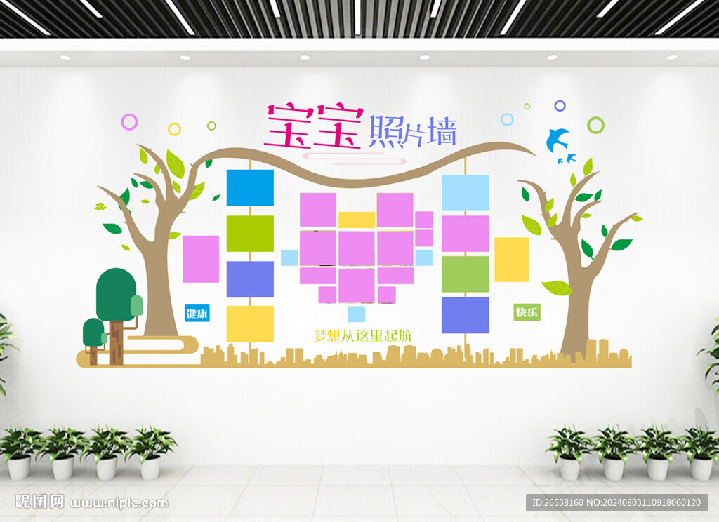 月子中心文化墙