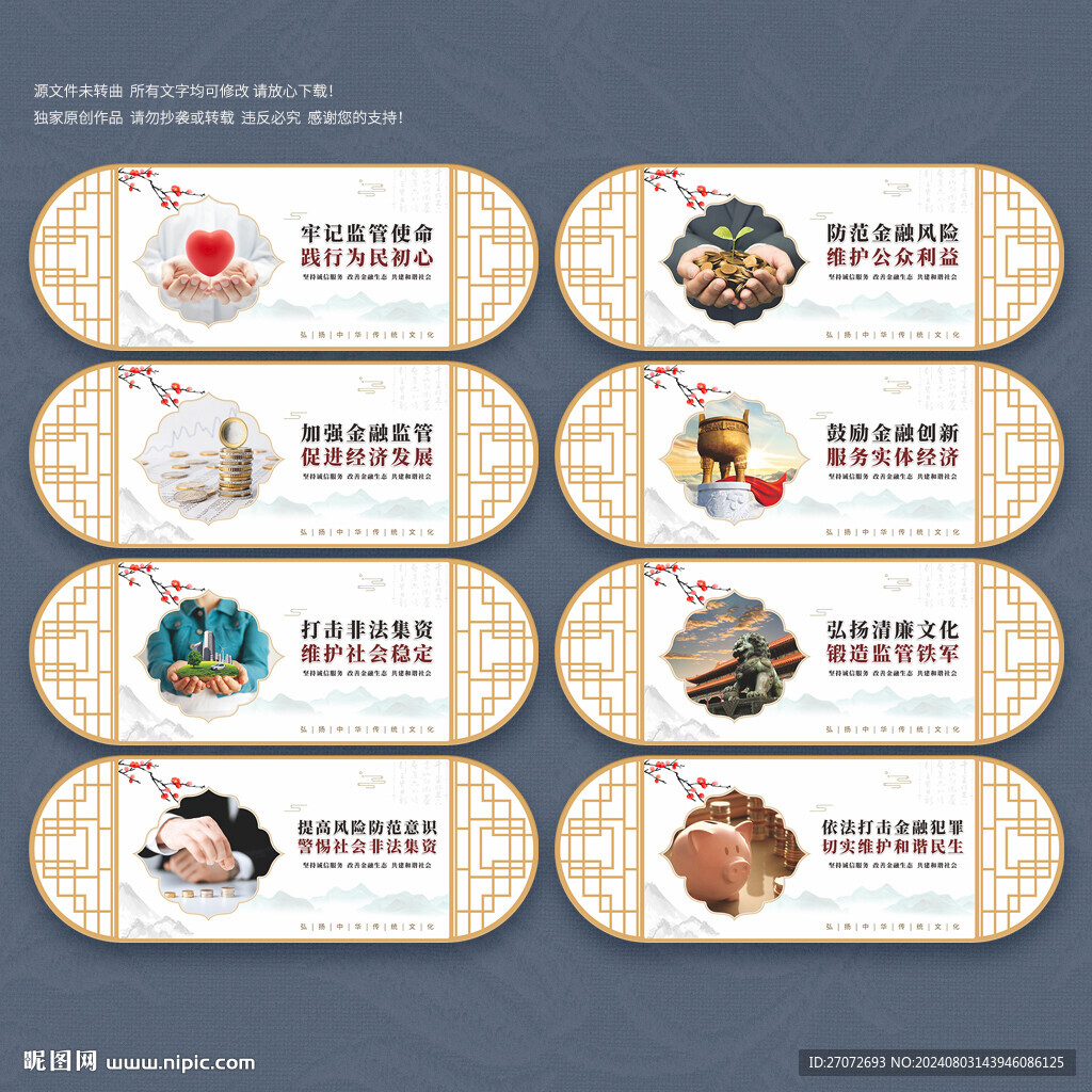 金融监管局展板