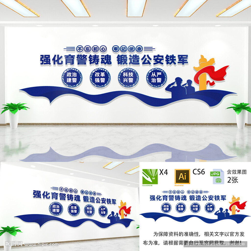 强化育警铸魂
