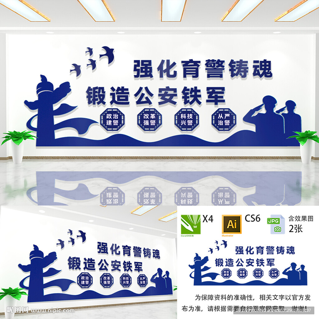 强化育警铸魂