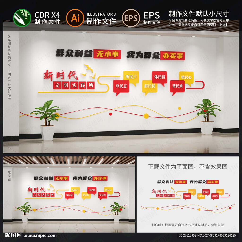 社区文化墙