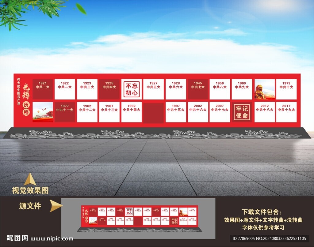 党光辉的历程党史雕塑小品造型